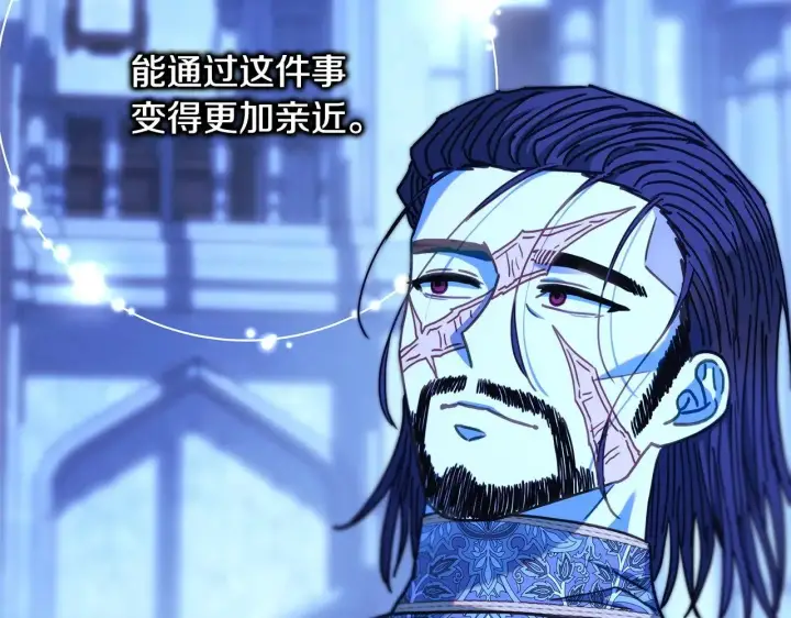 《反正是欧风小甜漫》第103话 深夜来访图97