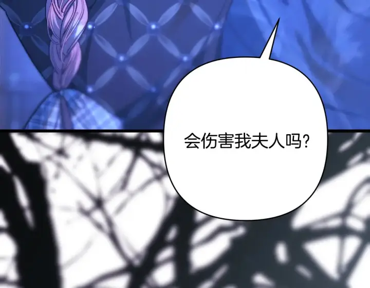 《反正是欧风小甜漫》第105话 依然选择相信图10