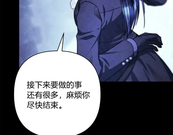 《反正是欧风小甜漫》第105话 依然选择相信图100
