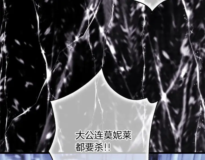 《反正是欧风小甜漫》第105话 依然选择相信图105