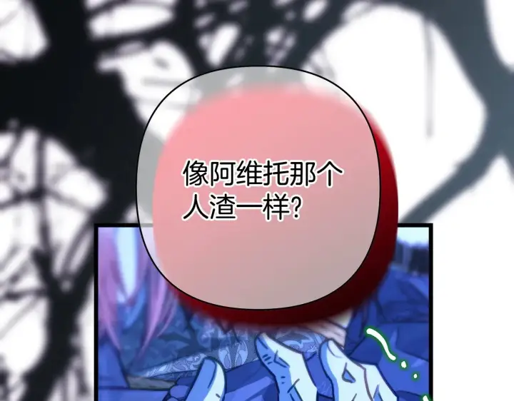 《反正是欧风小甜漫》第105话 依然选择相信图11