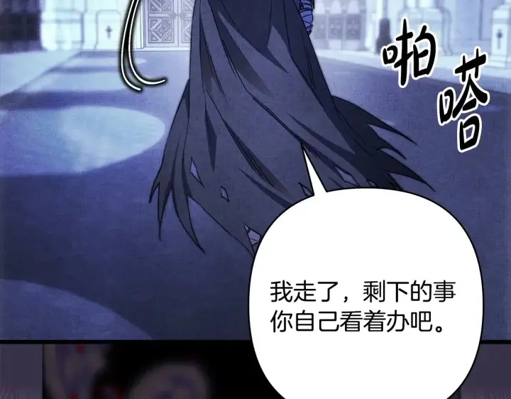 《反正是欧风小甜漫》第105话 依然选择相信图120