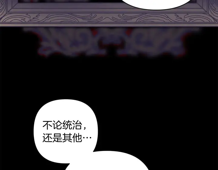 《反正是欧风小甜漫》第105话 依然选择相信图121