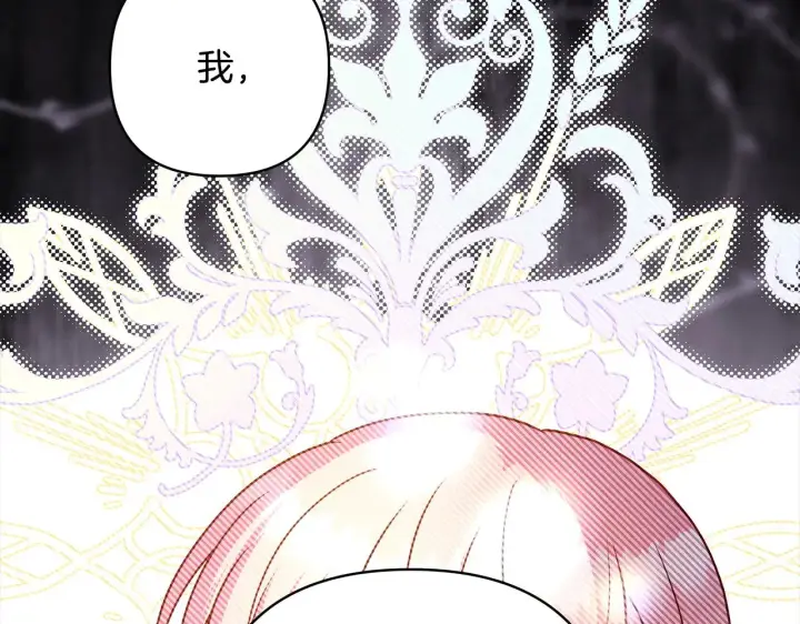 《反正是欧风小甜漫》第105话 依然选择相信图131