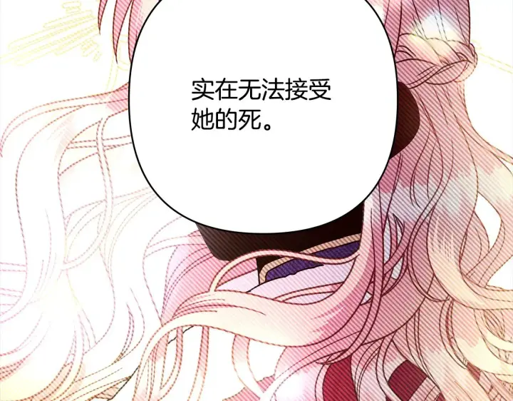 《反正是欧风小甜漫》第105话 依然选择相信图132
