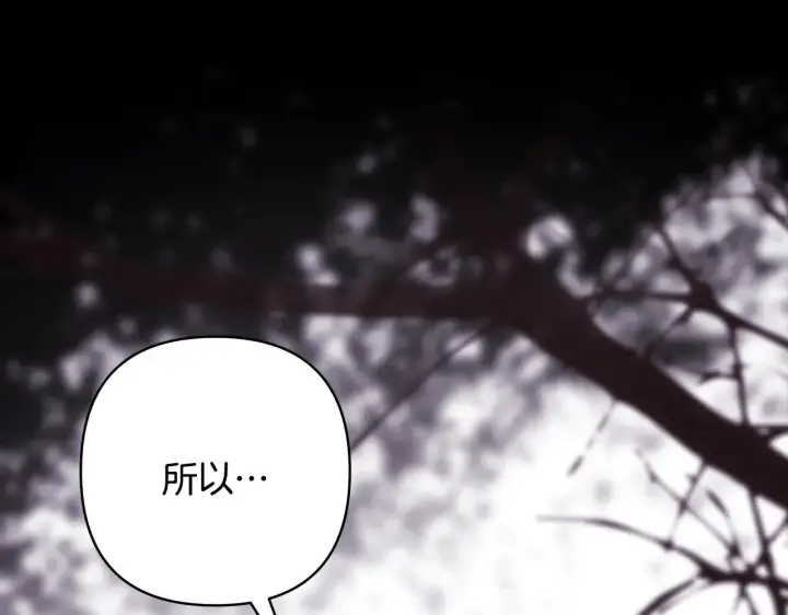 《反正是欧风小甜漫》第105话 依然选择相信图135