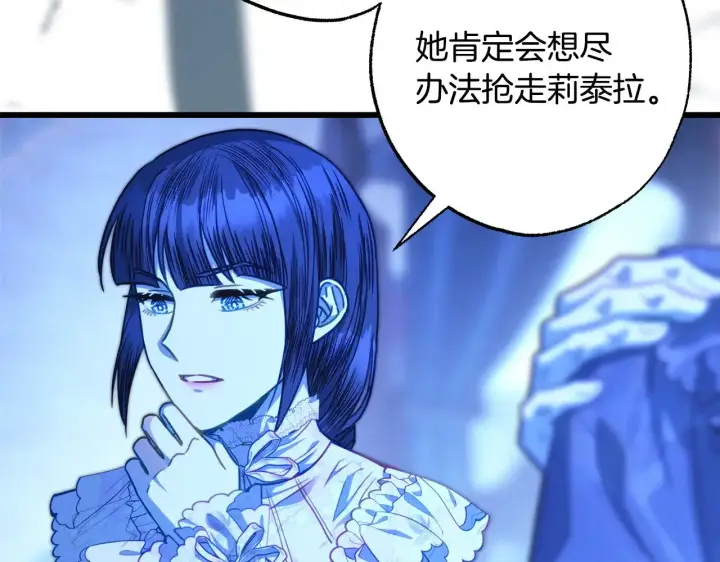 《反正是欧风小甜漫》第105话 依然选择相信图14