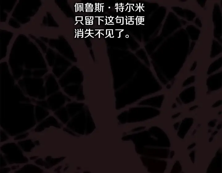 《反正是欧风小甜漫》第105话 依然选择相信图140