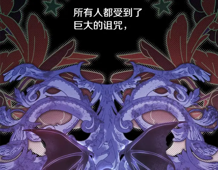 《反正是欧风小甜漫》第105话 依然选择相信图147