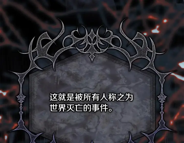 《反正是欧风小甜漫》第105话 依然选择相信图150