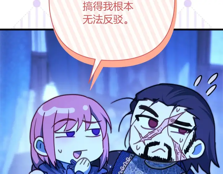 《反正是欧风小甜漫》第105话 依然选择相信图157