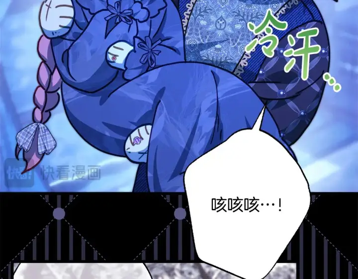 《反正是欧风小甜漫》第105话 依然选择相信图158