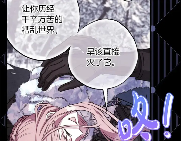 《反正是欧风小甜漫》第105话 依然选择相信图159