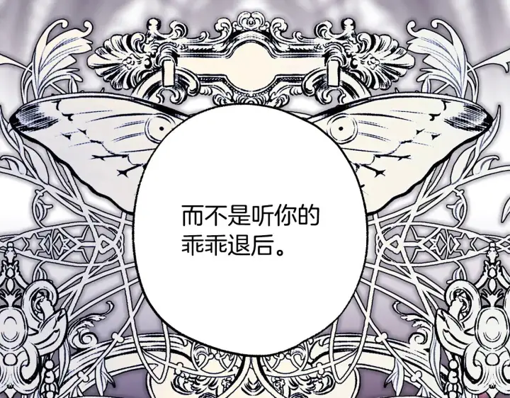 《反正是欧风小甜漫》第105话 依然选择相信图16