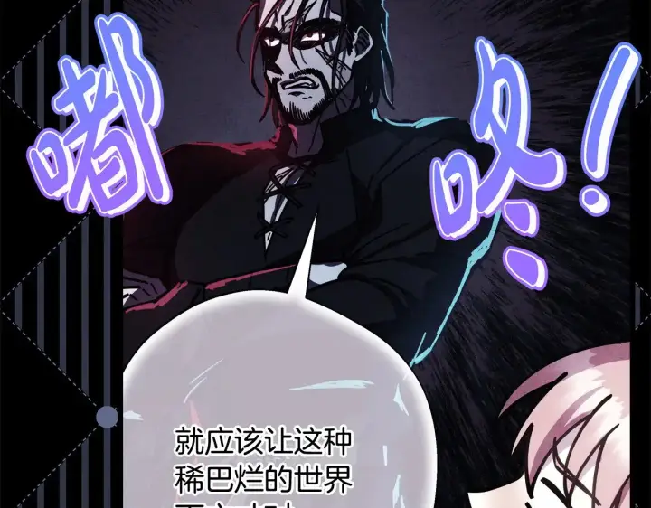 《反正是欧风小甜漫》第105话 依然选择相信图161