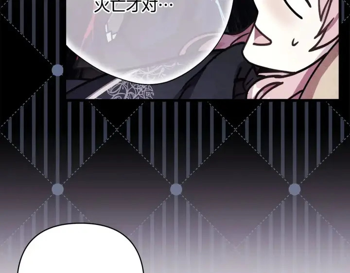《反正是欧风小甜漫》第105话 依然选择相信图162