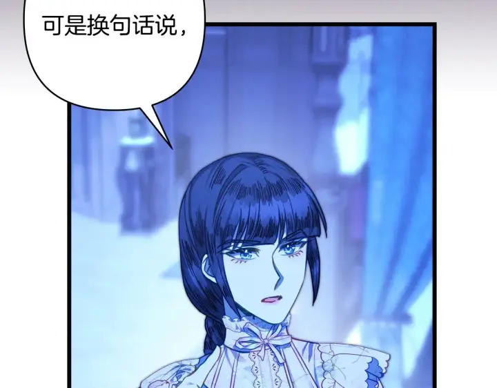 《反正是欧风小甜漫》第105话 依然选择相信图163