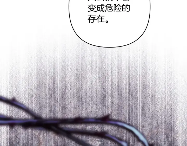 《反正是欧风小甜漫》第105话 依然选择相信图165