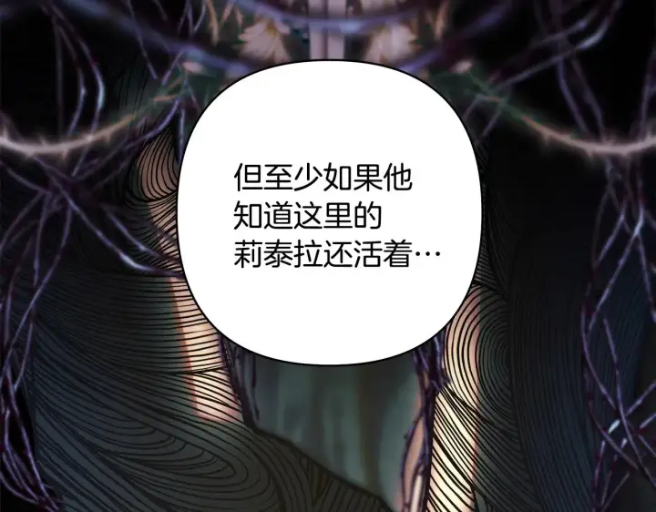 《反正是欧风小甜漫》第105话 依然选择相信图168