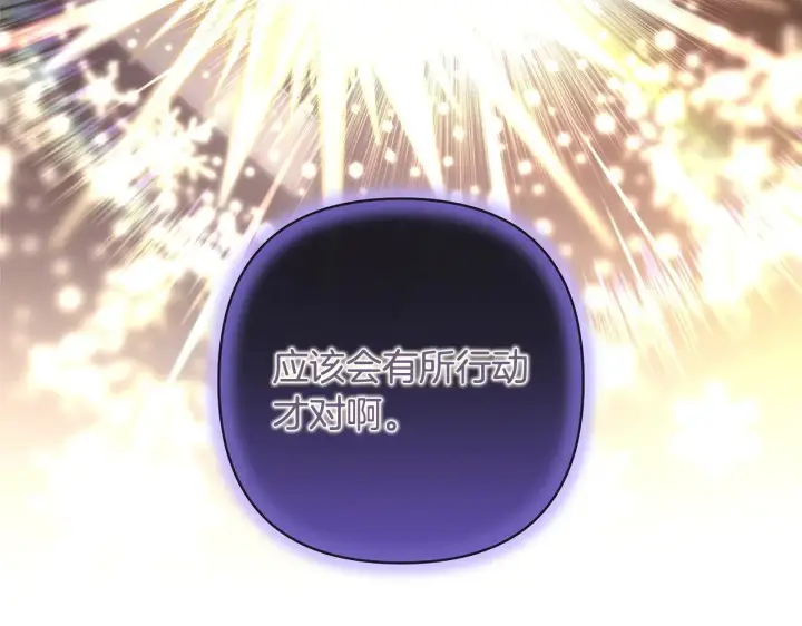 《反正是欧风小甜漫》第105话 依然选择相信图171