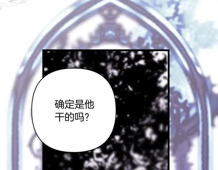 《反正是欧风小甜漫》第105话 依然选择相信图178