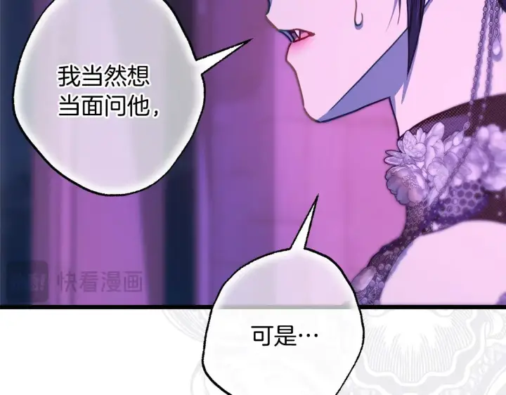 《反正是欧风小甜漫》第105话 依然选择相信图181