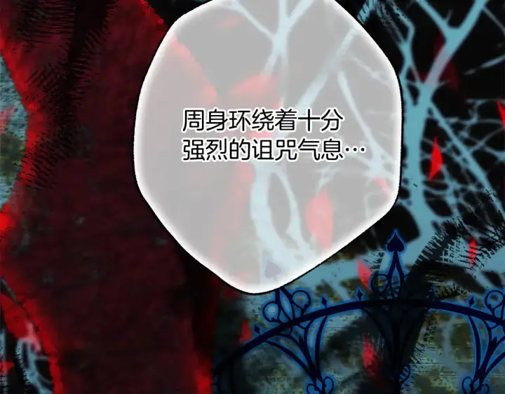 《反正是欧风小甜漫》第105话 依然选择相信图184