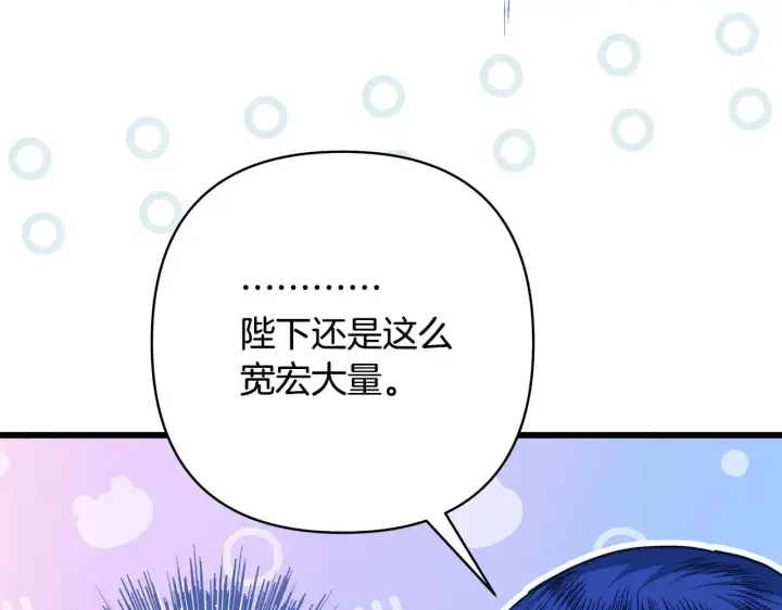 《反正是欧风小甜漫》第105话 依然选择相信图220