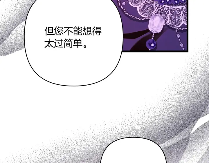 《反正是欧风小甜漫》第105话 依然选择相信图225