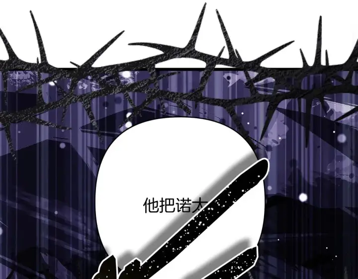 《反正是欧风小甜漫》第105话 依然选择相信图227
