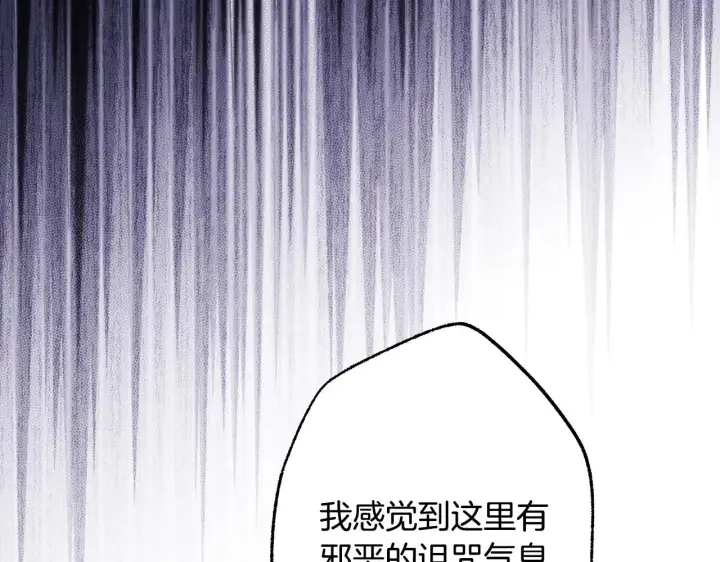 《反正是欧风小甜漫》第105话 依然选择相信图232