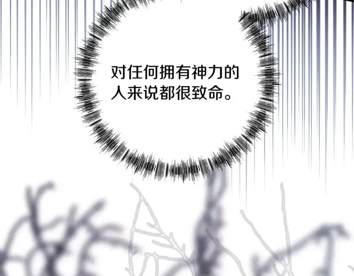 《反正是欧风小甜漫》第105话 依然选择相信图239
