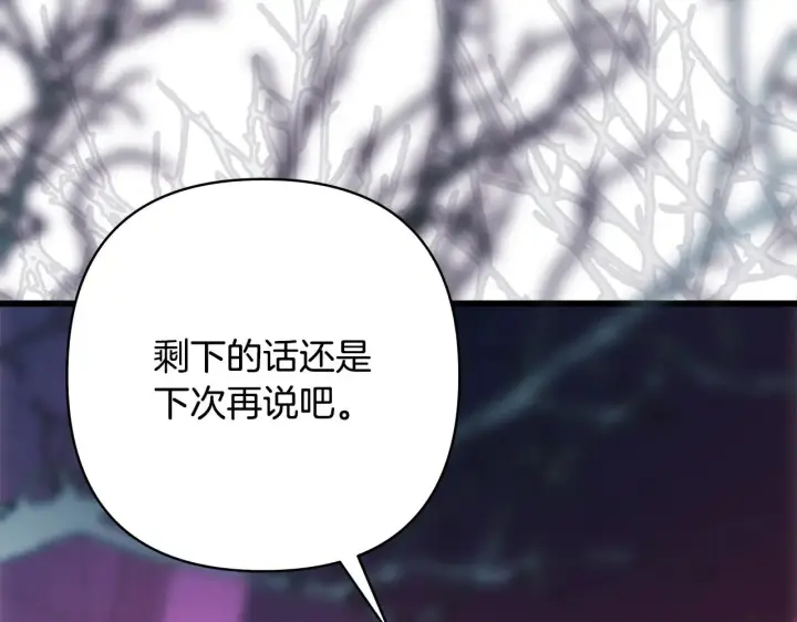 《反正是欧风小甜漫》第105话 依然选择相信图240