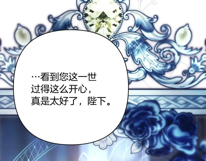 《反正是欧风小甜漫》第105话 依然选择相信图248