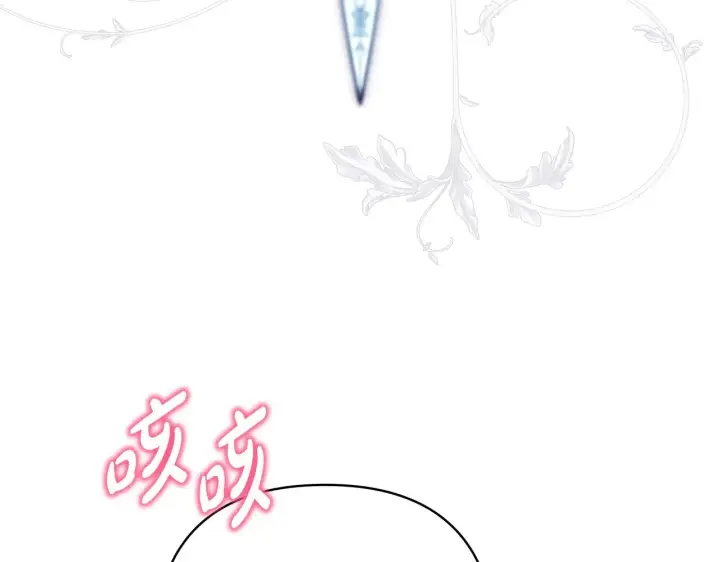 《反正是欧风小甜漫》第105话 依然选择相信图252