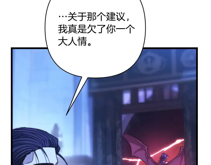 《反正是欧风小甜漫》第105话 依然选择相信图253