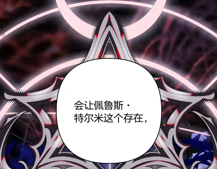 《反正是欧风小甜漫》第105话 依然选择相信图26