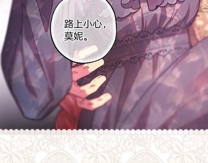 《反正是欧风小甜漫》第105话 依然选择相信图262