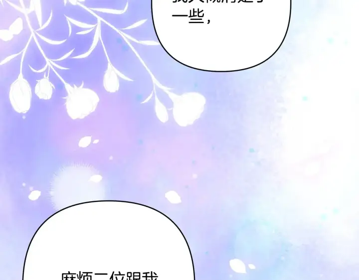《反正是欧风小甜漫》第105话 依然选择相信图271