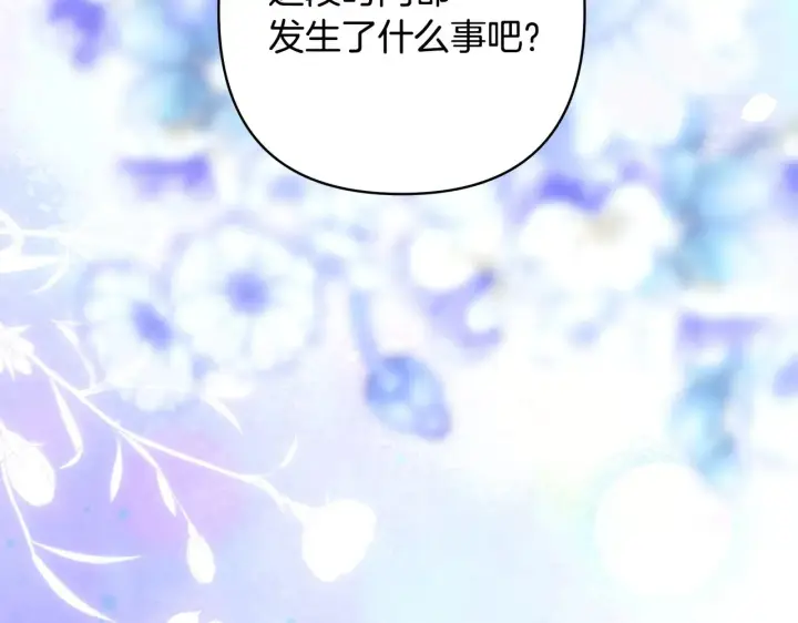 《反正是欧风小甜漫》第105话 依然选择相信图276