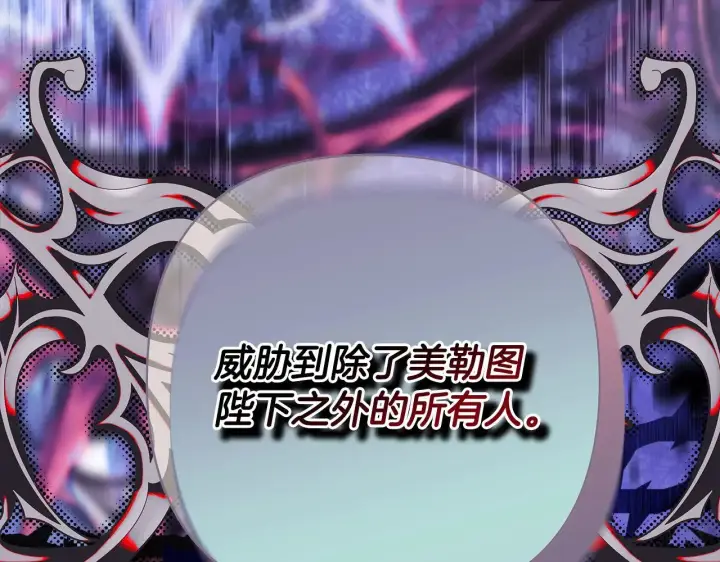 《反正是欧风小甜漫》第105话 依然选择相信图30