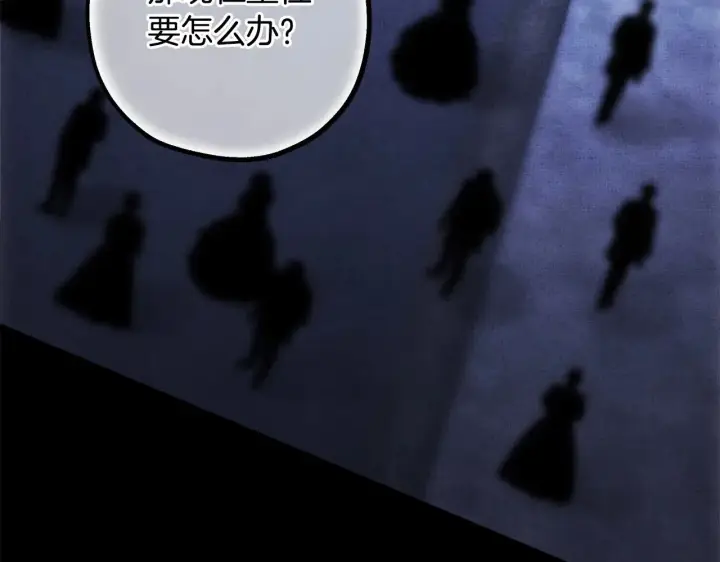 《反正是欧风小甜漫》第105话 依然选择相信图39
