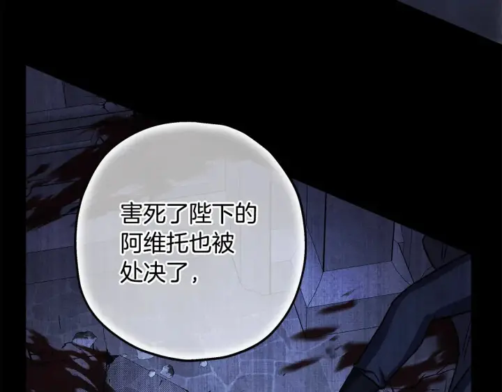 《反正是欧风小甜漫》第105话 依然选择相信图40