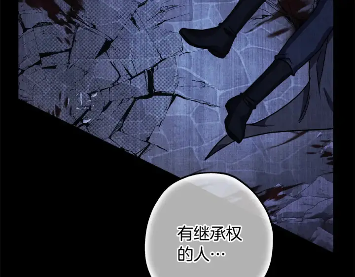 《反正是欧风小甜漫》第105话 依然选择相信图41