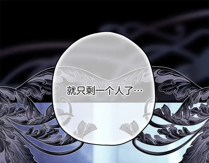 《反正是欧风小甜漫》第105话 依然选择相信图43