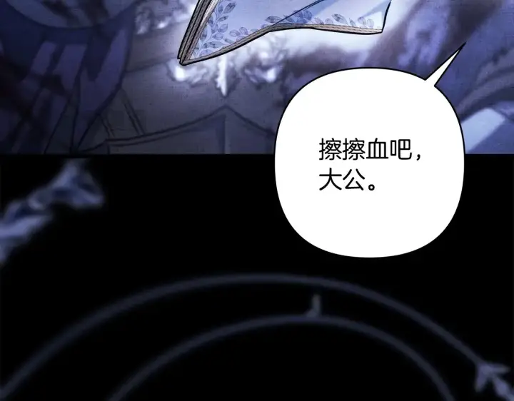《反正是欧风小甜漫》第105话 依然选择相信图49