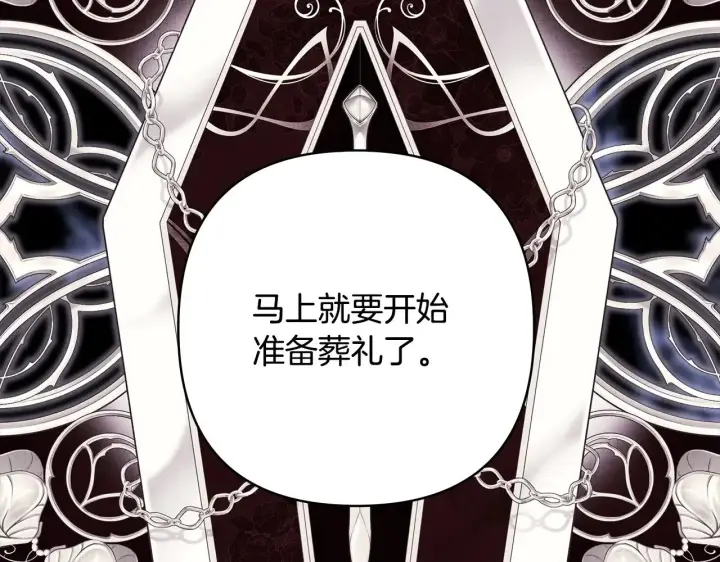 《反正是欧风小甜漫》第105话 依然选择相信图51