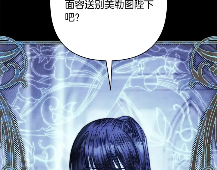 《反正是欧风小甜漫》第105话 依然选择相信图54