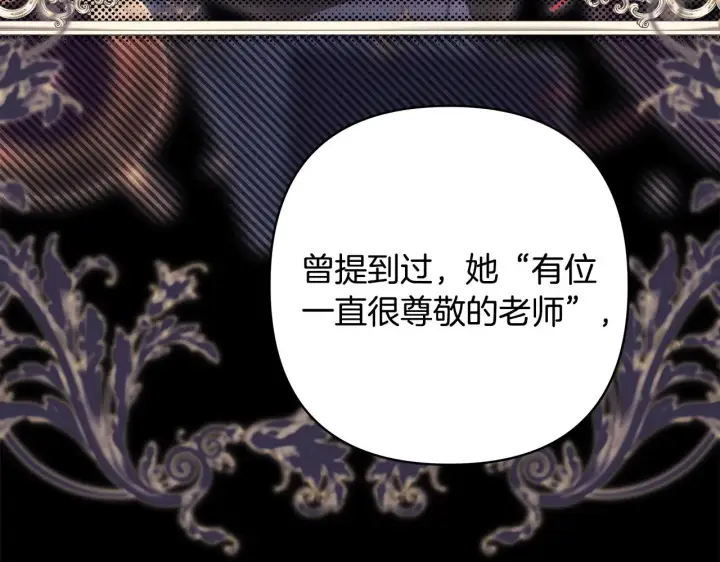 《反正是欧风小甜漫》第105话 依然选择相信图64