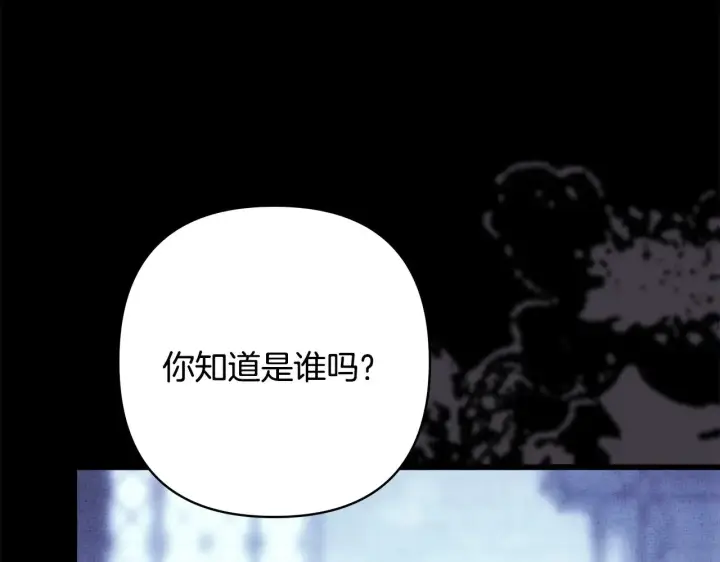 《反正是欧风小甜漫》第105话 依然选择相信图65